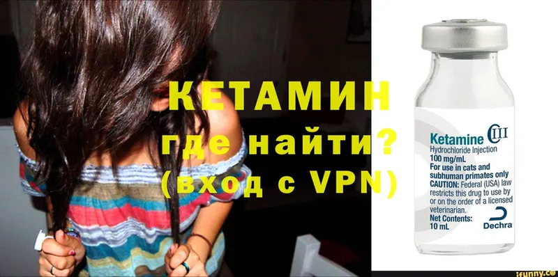 Кетамин ketamine  Касли 